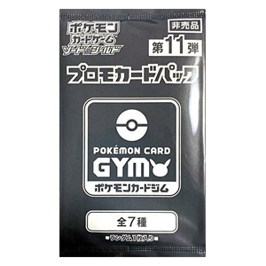 11th Pokémon Card Gym Promo Sword & Shield Booster
