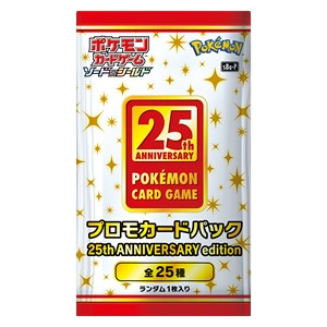 25th Anniversary Edition Booster