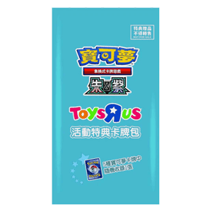 Toys ""R"" Us Taiwan Exclusive Promo Booster