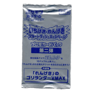 Rapid Strike Master Start Dash Campaign Pack Rillaboom VMAX
