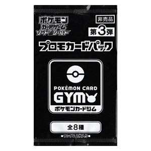 3rd Pokémon Card Gym Promo Sword & Shield Booster