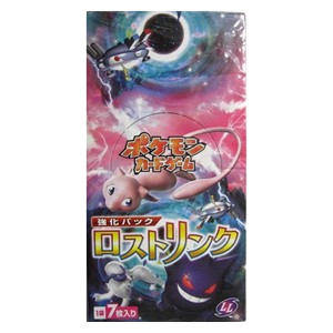 Lost Link Booster