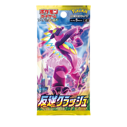 Rebellion Crash Booster