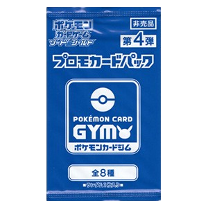 4th Pokémon Card Gym Promo Sword & Shield Booster