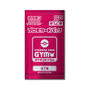 12th Pokémon Card Gym Promo Sword & Shield Booster
