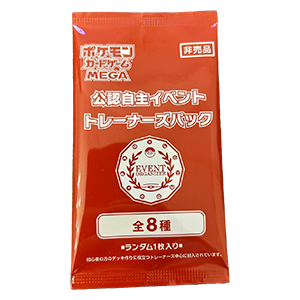 M-P Promos: 2026 Event Organizer Trainer's Pack