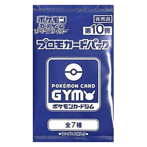 10th Pokémon Card Gym Promo Sword & Shield Booster