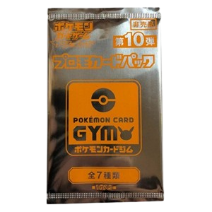 Pokémon Card Gym Promo Sun & Moon Vol. 10 Booster