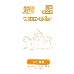 Pokémon Card Gym Promo Sun & Moon Vol. 2 Booster