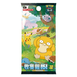 151C: Collect 151 Hope Jumbo Booster