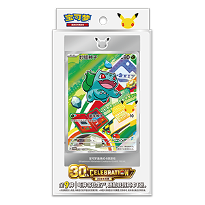 30th Celebration Simplified Chinese Booster