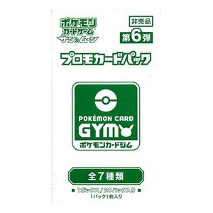 Pokémon Card Gym Promo Sun & Moon Vol. 6 Booster