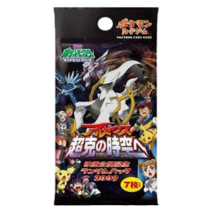 Movie Commemoration Random Pack Booster