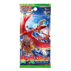 To Have Seen the Battle Rainbow Booster