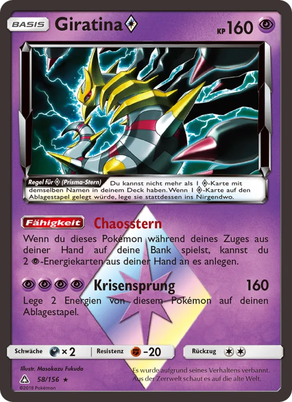 Giratina ◇, Ultra-Prisma 58