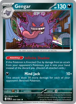 Gengar, Perfect Order 050
