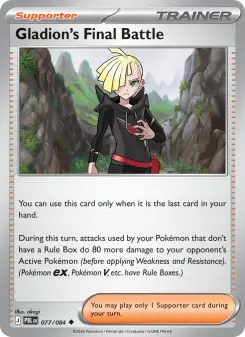 Gladion's Final Battle, Pitch Black 077