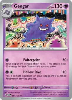 Gengar, 151 094