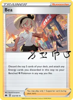 Bea, Crown Zenith 123