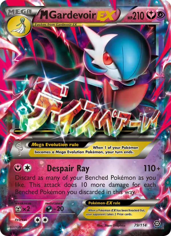 M Gardevoir EX, Steam Siege 79