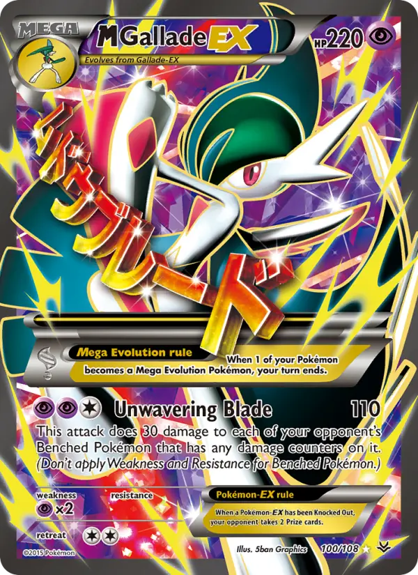 M Gallade EX, Roaring Skies 100