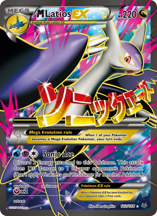 M Latios EX, Roaring Skies 102