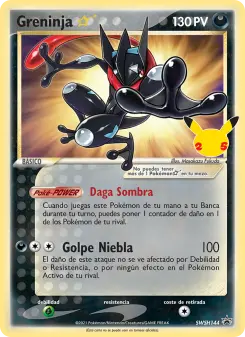 Greninja ☆, Cartas de promoción ESES SWSH144