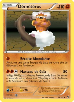 Démétéros, Nobles Victoires 74