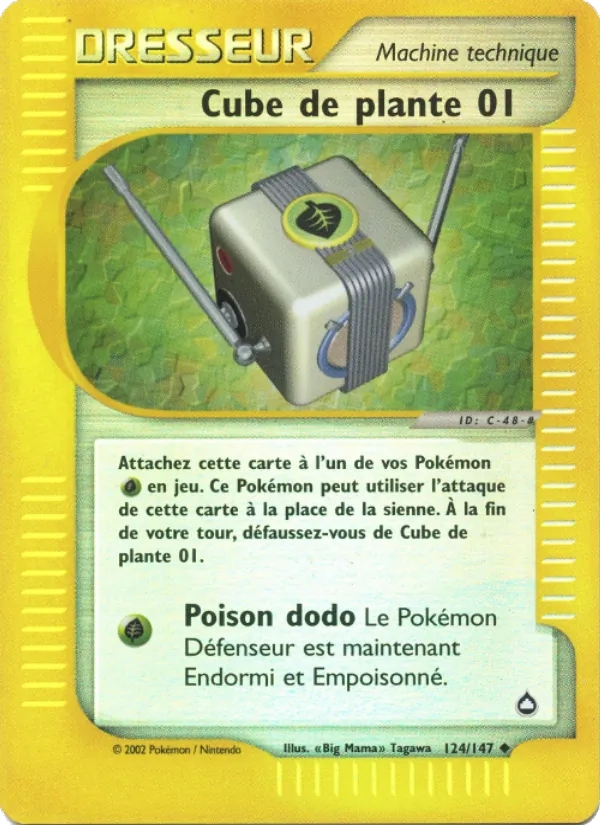 Cube de plante 01, Aquapolis 124