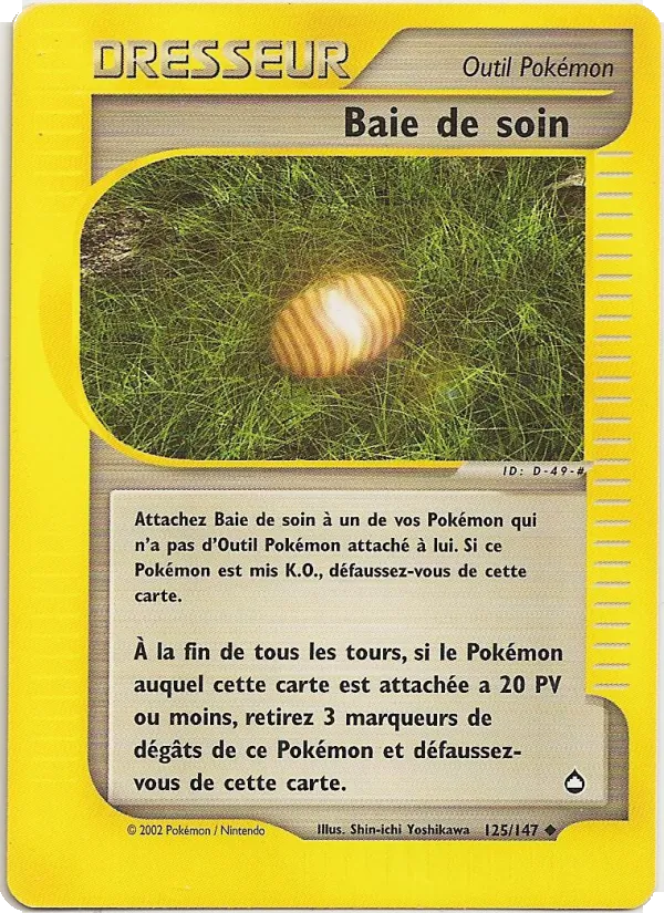 Baie de soin, Aquapolis 125