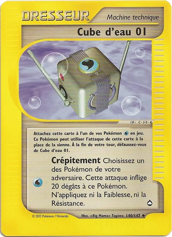 Cube d'eau 01, Aquapolis 140