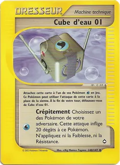 Cube d'eau 01, Aquapolis 140
