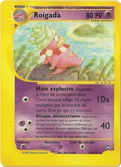 Roigada, Aquapolis 34