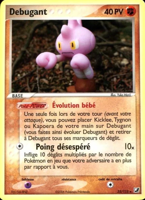 Debugant, EX Forces Cachées 33