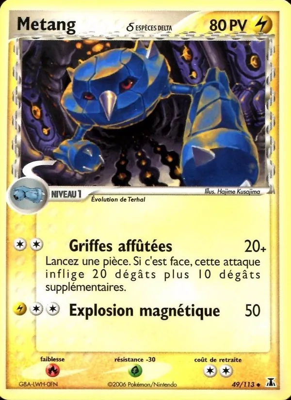 Metang δ, EX Espèces Delta 49