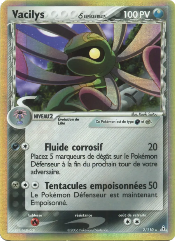Vacilys δ, EX Fantômes Holon 2