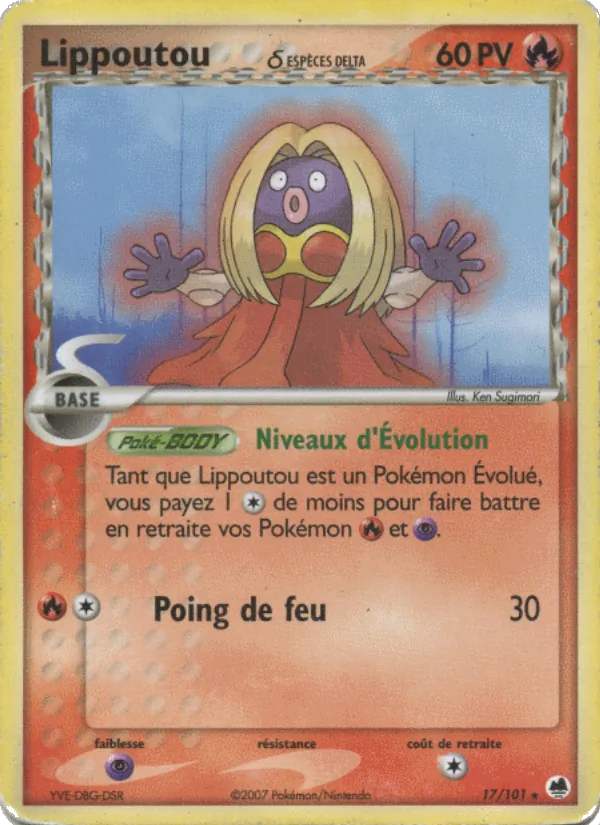 Lippoutou δ, EX Île des Dragons 17