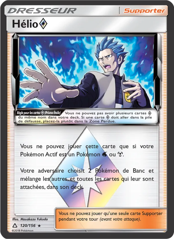 Hélio ◇, Ultra-Prisme 120