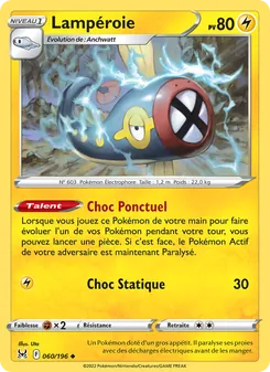 Lampéroie, Origine Perdue 060