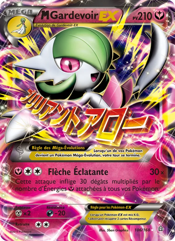 M-Gardevoir EX, Primo-Choc 106