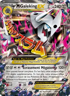 M-Galeking EX, Primo-Choc 94