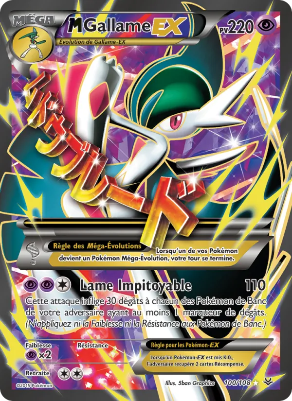M-Gallame EX, Ciel Rugissant 100