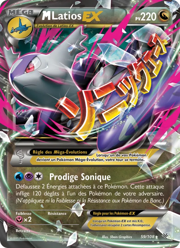 M-Latios EX, Ciel Rugissant 59