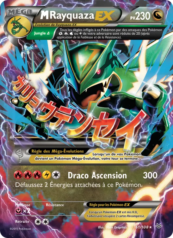 M-Rayquaza EX, Ciel Rugissant 61