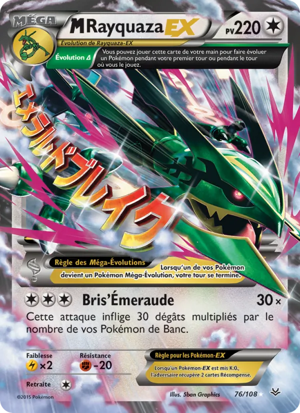M-Rayquaza EX, Ciel Rugissant 76