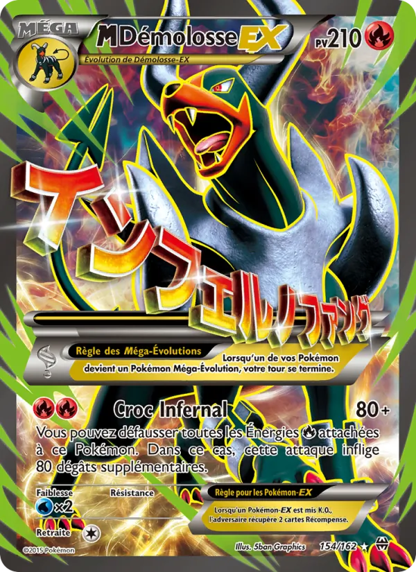 M-Démolosse EX, Impulsion Turbo 154