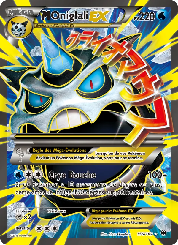 M-Oniglali EX, Impulsion Turbo 156