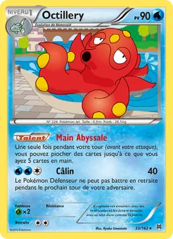 Octillery, Impulsion Turbo 33
