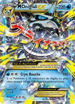 M-Oniglali EX, Impulsion Turbo 35