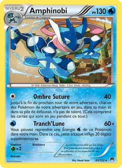 Amphinobi, Rupture Turbo 40